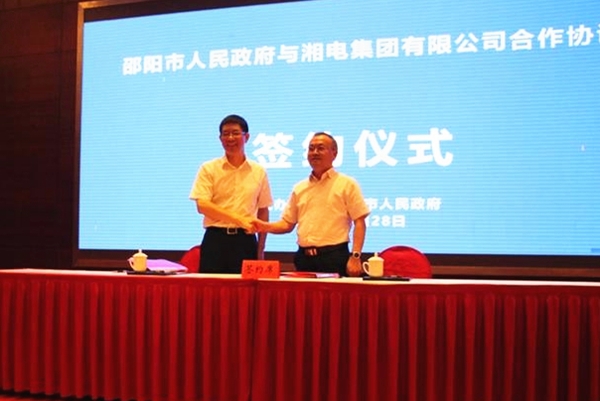 公司與邵陽簽訂全面戰略合作協議.jpg 公司與邵陽簽訂全面戰略合作協議.jpg