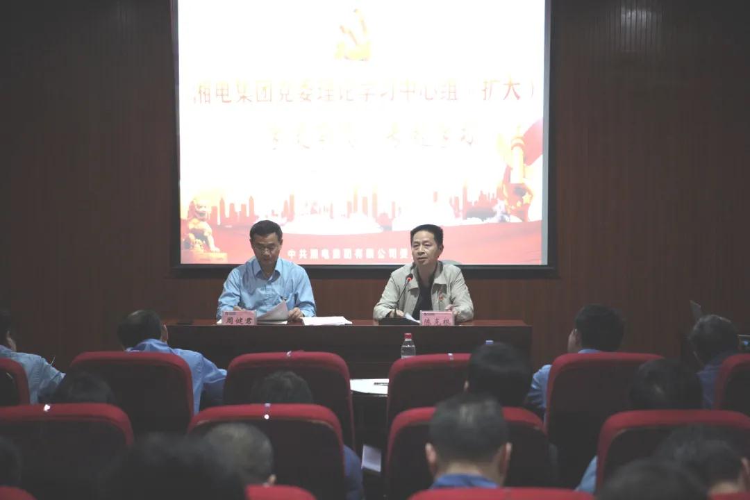 湘電集團(tuán)黨委理論學(xué)習(xí)中心組開(kāi)展“學(xué)史崇德”專題集中(擴(kuò)大)學(xué)習(xí) 主席臺(tái).jpg 湘電集團(tuán)黨委理論學(xué)習(xí)中心組開(kāi)展“學(xué)史崇德”專題集中(擴(kuò)大)學(xué)習(xí) 主席臺(tái).jpg