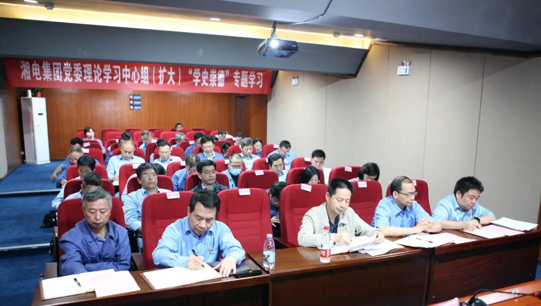 湘電集團(tuán)黨委理論學(xué)習(xí)中心組開(kāi)展“學(xué)史崇德”專題集中(擴(kuò)大)學(xué)習(xí)2.jpg 湘電集團(tuán)黨委理論學(xué)習(xí)中心組開(kāi)展“學(xué)史崇德”專題集中(擴(kuò)大)學(xué)習(xí)2.jpg